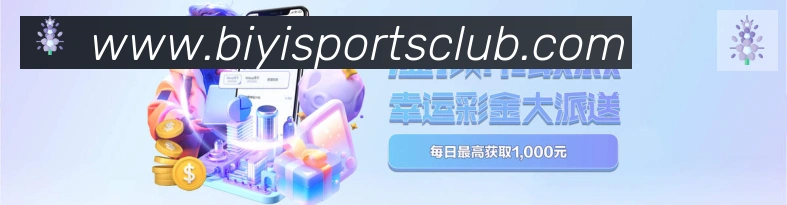 必一运动官网荣誉